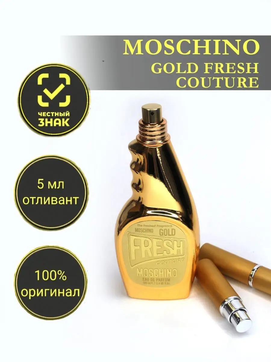 Fresh moschino prezzo best sale