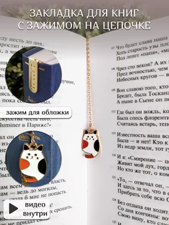 Закладка для книги металлическая с зажимом REGALO 116671502 купить за 280 ₽ в интернет-магазине Wildberries