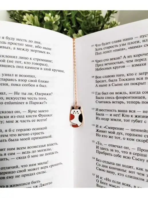 Регало Закладка для книги металлическая с зажимом "Читающий кот", вариант, фото 3