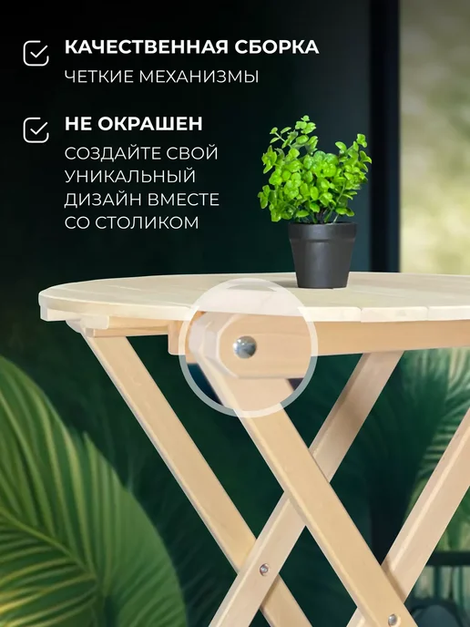 DALI Стол складной деревянный садовый на балкон, бежевый, фото 2