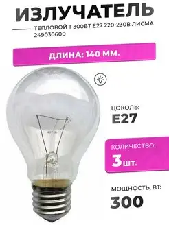 ЛАМПА НАКАЛИВАНИЯ 300W Е27 220В 1500К ТЕПЛЫЙ 4000лм 3ШТ Лисма 116676001 купить за 418 ₽ в интернет-магазине Wildberries