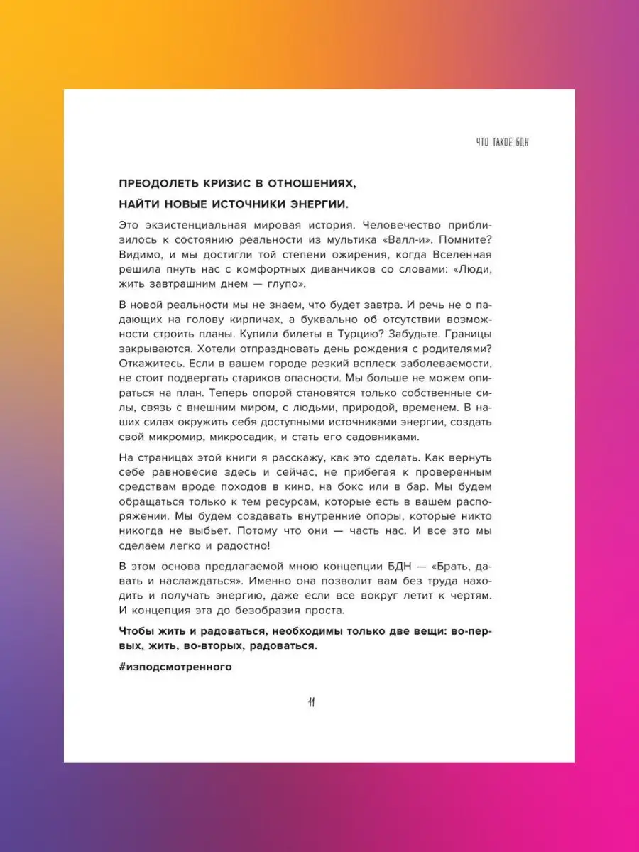 Набор Брать, давать и наслаждаться и Ежедневные практики Эксмо 116676505  купить за 1 440 ₽ в интернет-магазине Wildberries