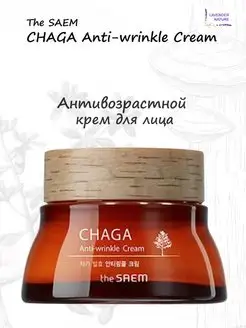 Крем CHAGA Anti-wrinkle Cream the SAEM 116684461 купить за 2 155 ₽ в интернет-магазине Wildberries