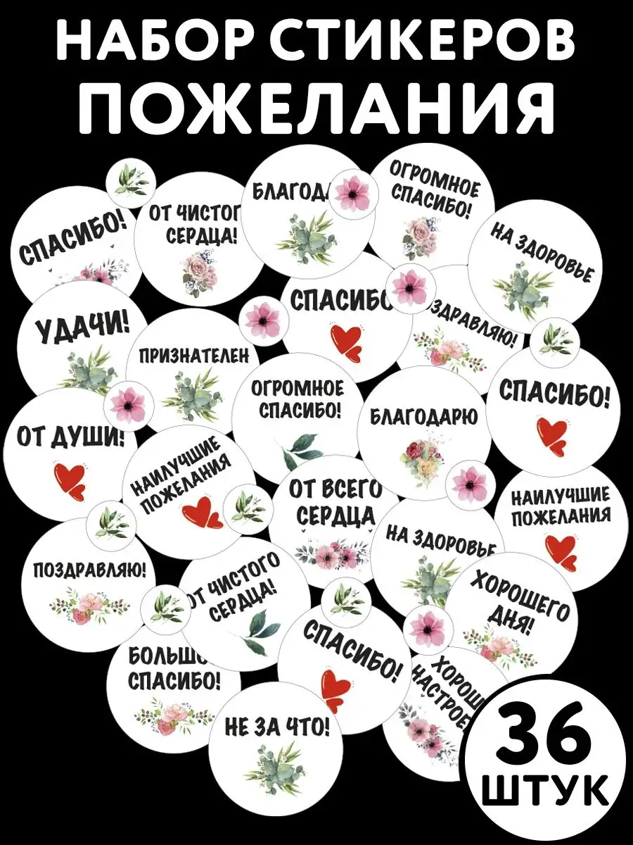 Наклейки на стену с надписями в Москве под заказ недорого в типографии