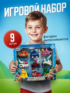 Щенячий патруль игрушки набор машинок 9 фигурок PAW Patrol 116690802 купить за 583 ₽ в интернет-магазине Wildberries