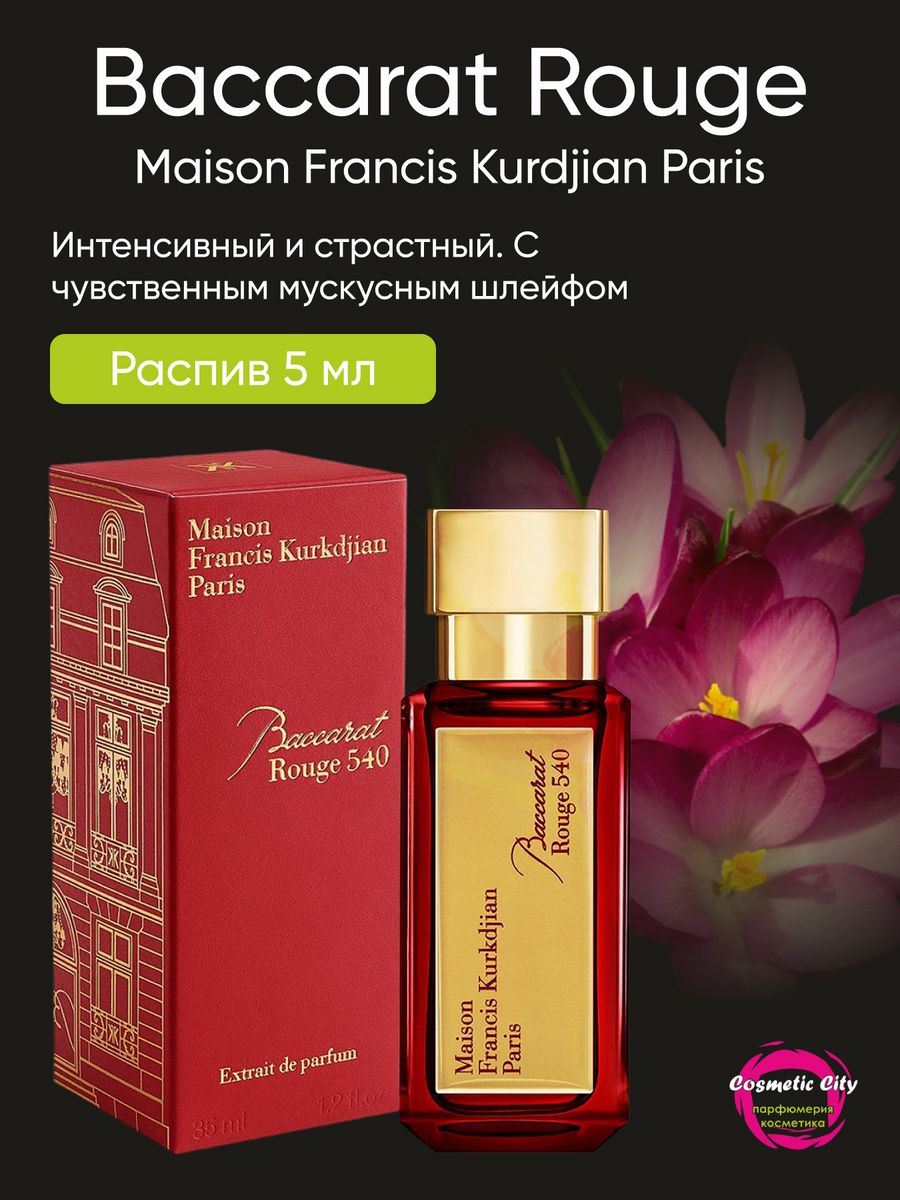 Баккара духи состав аромата. Парфюм Куркджан баккара 540. Francis Kurkdjian Baccarat rouge 540. Maison Francis Kurkdjian Baccarat rouge 540 extrait. Духи бака Руж 540.