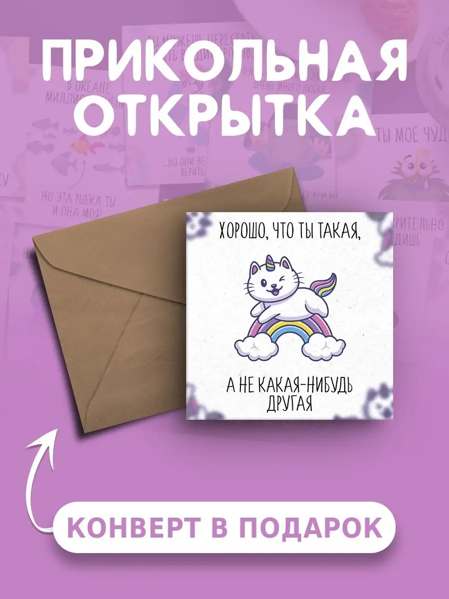 Милая открытка на день рождения Art Card купить в интернет-магазине Wildberries