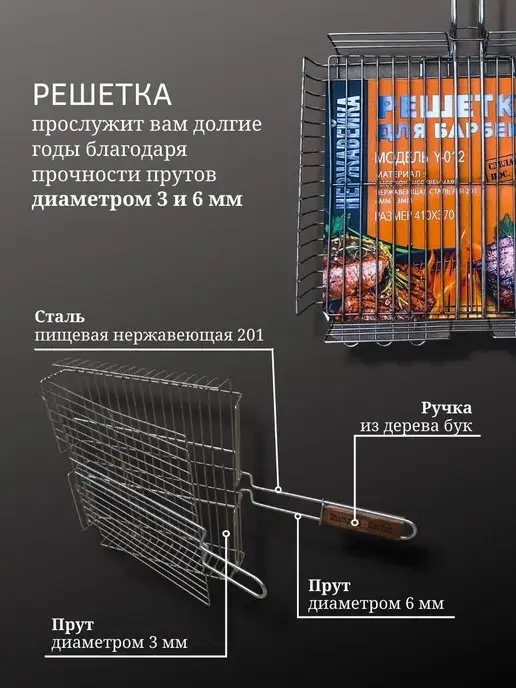 Пикник кавказ Решетка для гриля на мангал сетка для шашлыка большая, вариант, фото 2