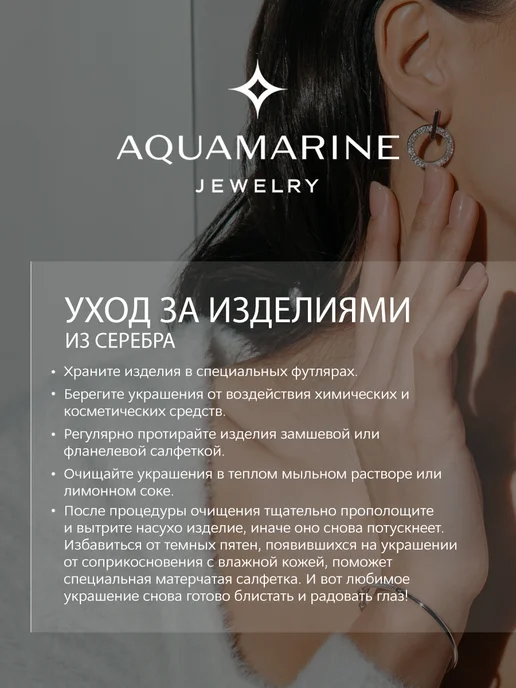 AQUAMARINE Брошь булавка серебро 925 с позолотой, серебристый, фото 4