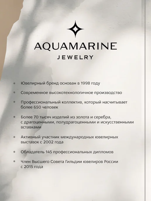 AQUAMARINE Брошь булавка серебро 925 с позолотой, серебристый, фото 5