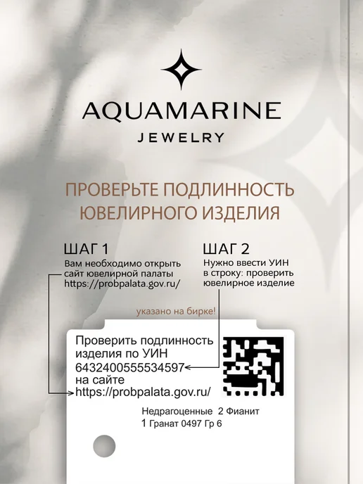 AQUAMARINE Брошь булавка серебро 925 с позолотой, серебристый, фото 7