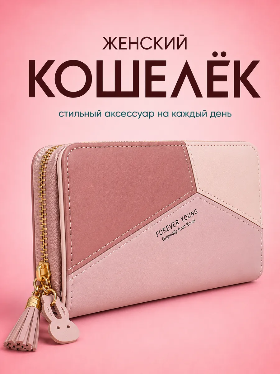 Кошелек кожа большой бежевый с отделениями под купюры