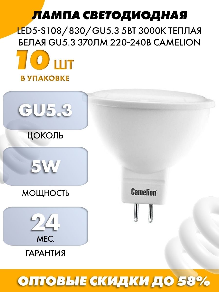 Лампа светодиодная led 5,5 Вт 450 лм 4100к белая gu5.3 mr16 Elementary. Лампа светодиодная led 5вт gu5.3 12вт 4100к mr16. Gauss gu5.3. Gauss Elementary 13539 led mr16 gu5.3 9w 6500k.