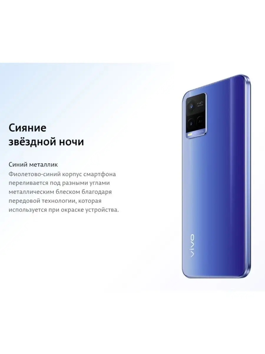 Смартфон Vivo Y21 4GB/64GB VIVO 116721539 купить в интернет-магазине  Wildberries