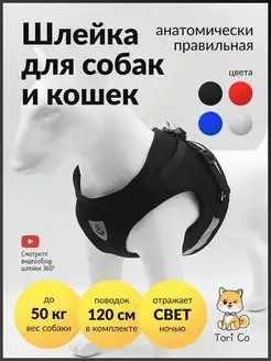 Шлейка для собак и кошек ToriCo for Pets 116727248 купить за 374 ₽ в интернет-магазине Wildberries