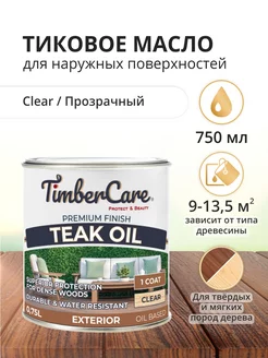 Защитное тиковое масло Teak Oil для дерева TimberCare 116730071 купить за 1 528 ₽ в интернет-магазине Wildberries