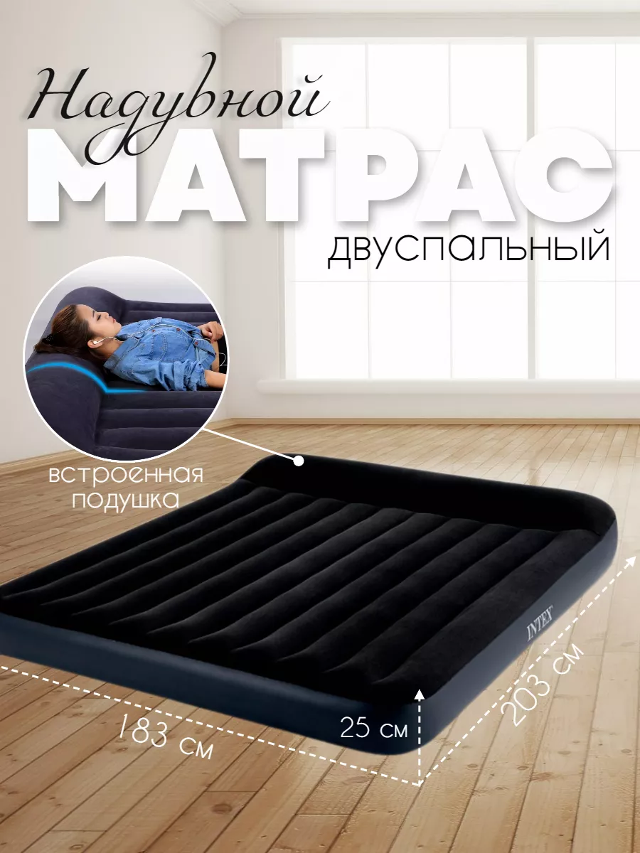 Матрас надувной...