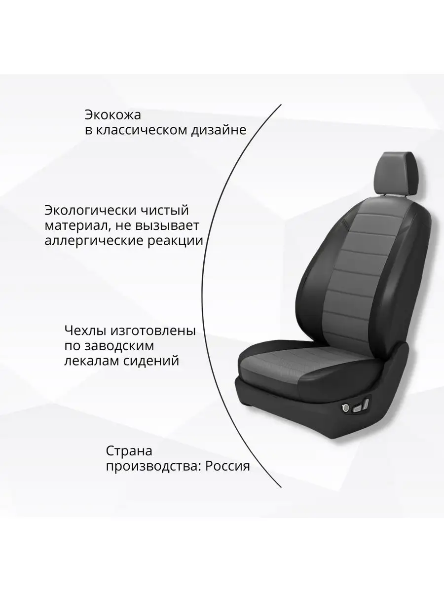 Чехлы на сиденья для Geely Coolray (2020-2026) AutoKot 116738007 купить за  8 320 ₽ в интернет-магазине Wildberries