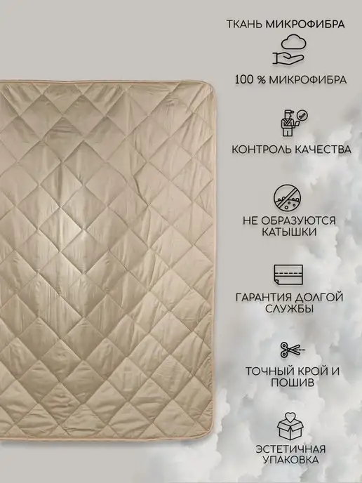 Принцесса на горошине Одеяло 200х220 Евро мини всесезонное - Лён, 200x220, фото 2