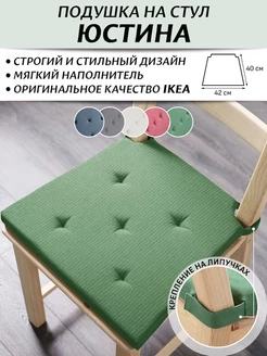 Подушка на стул IKEA 116749201 купить за 629 ₽ в интернет-магазине Wildberries