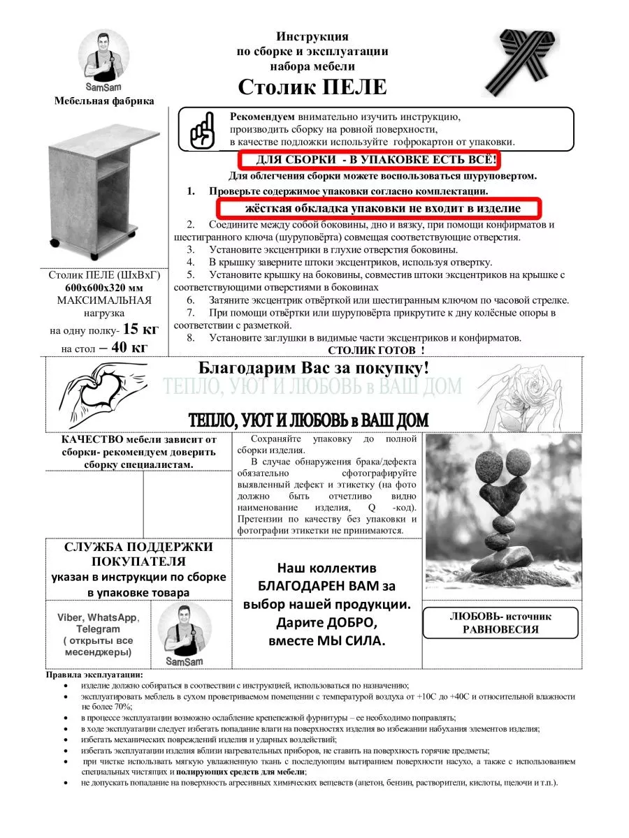 Журнальный стол на колесиках приставной к дивану Пеле Мебель SamSam  116759810 купить за 1 582 ₽ в интернет-магазине Wildberries