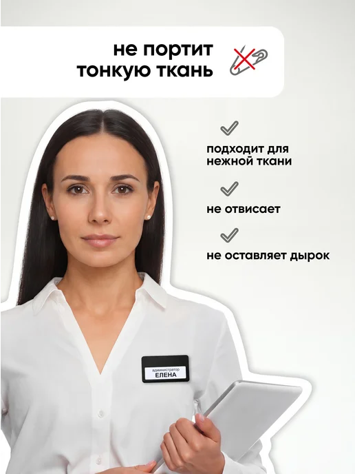 БейджМастер Бейдж на магните горизонтальный для школьника 1 шт, 1 шт, фото 5