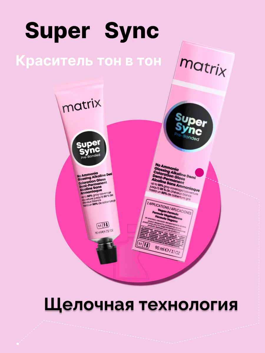 Краска для волос без аммиака тонирующая professional MATRIX 116776028  купить в интернет-магазине Wildberries