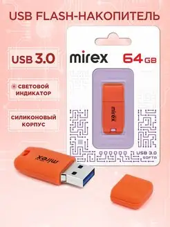 Flash-накопитель USB 3.0 SOFTA флешка 64 ГБ с подсветкой Mirex 116776642 купить за 630 ₽ в интернет-магазине Wildberries