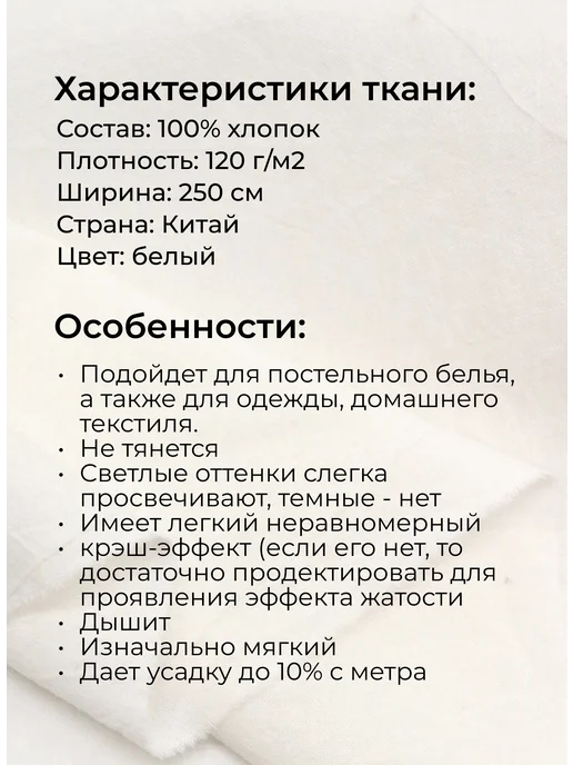 FabricsLand Вареный хлопок ткань для постельного белья 2м, 2 м, фото 2