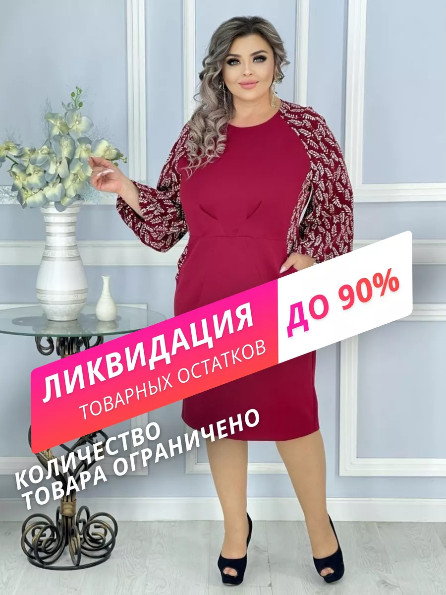 Larrus Moda Платье больших размеров