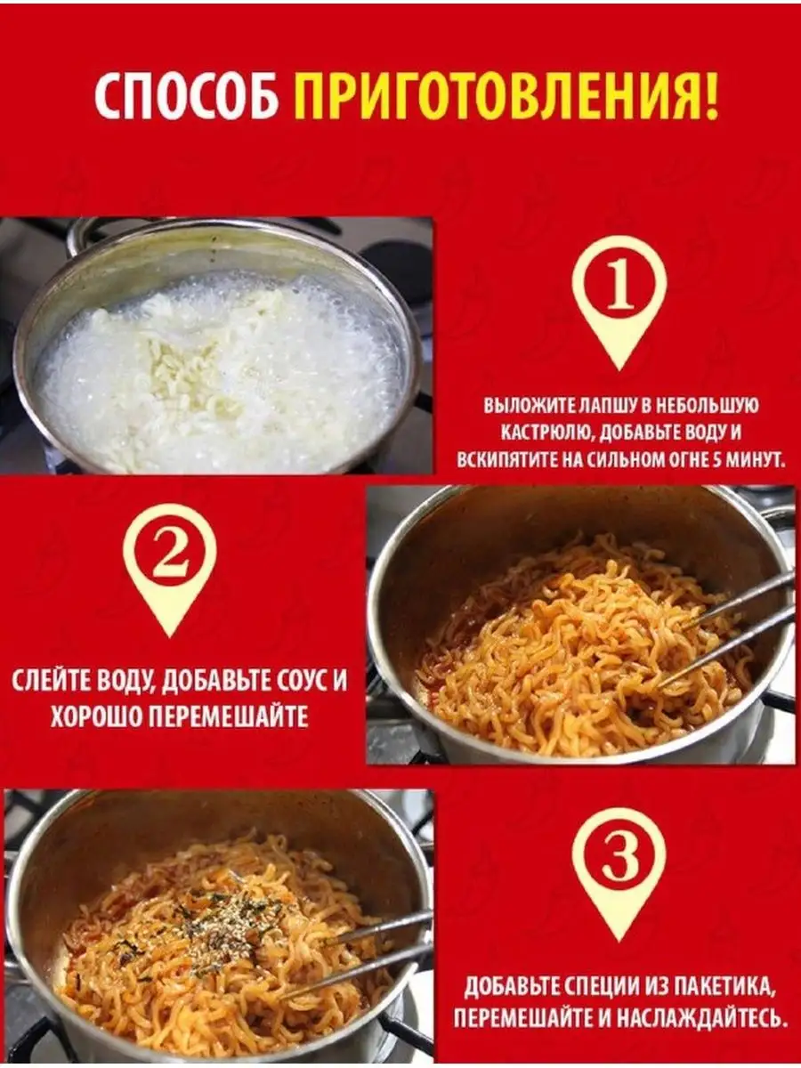 Корейская лапша рамен Samyang Cheese сыр острый Samyang Buldak 116778996  купить за 210 ₽ в интернет-магазине Wildberries