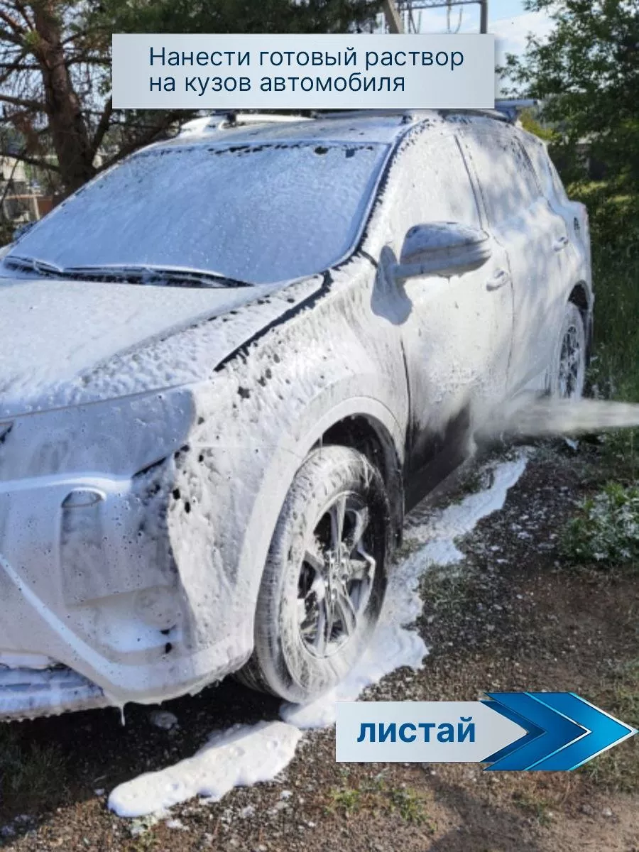 Автошампунь для бесконтактной мойки 5кг Art-Power3 116779753 купить за 965  ₽ в интернет-магазине Wildberries