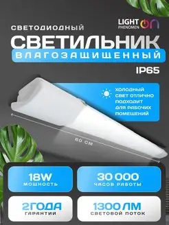 Светильник светодиодный потолочный влагостойкий ip65 LightPhenomenON 116782709 купить за 470 ₽ в интернет-магазине Wildberries