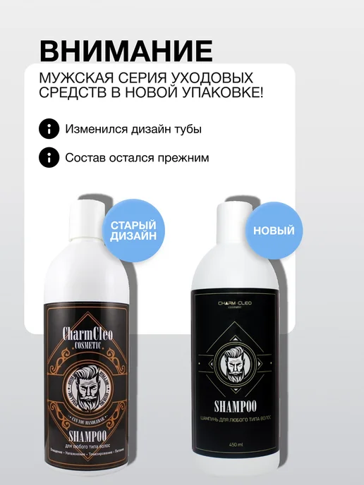 Charm Cleo cosmetic Масло бальзам шампунь для ухода роста волос бороды и усов, вариант, фото 2