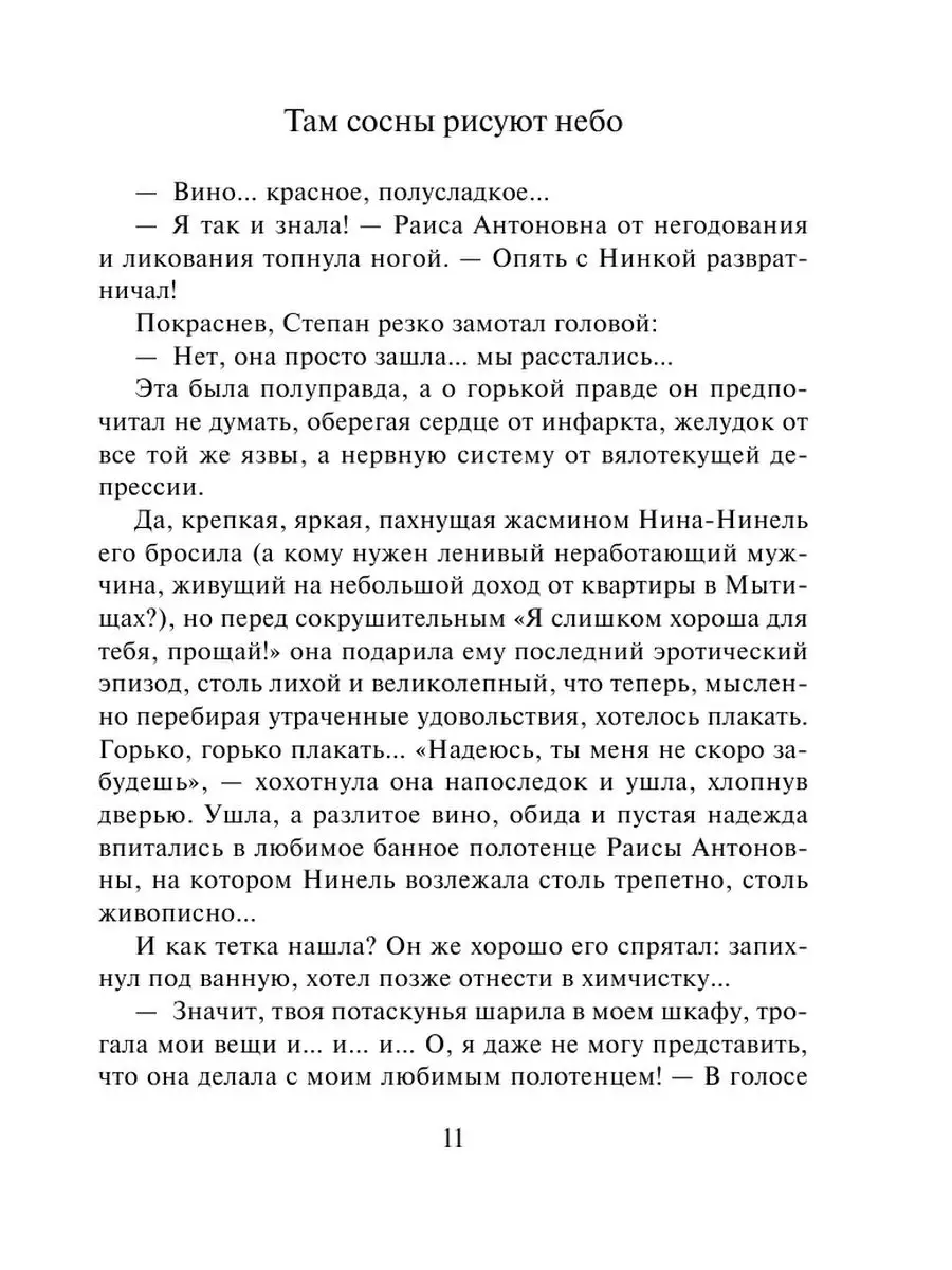 Дама трогает свое влагалище после зарядки