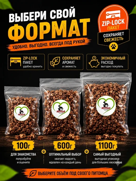 МурЛай Легкое говяжье сушеное для собак 600 г, 100 г, фото 6