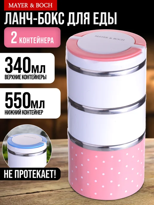 Ланч-бокс контейнер для еды нержавеющая сталь 3 секции - фото 16