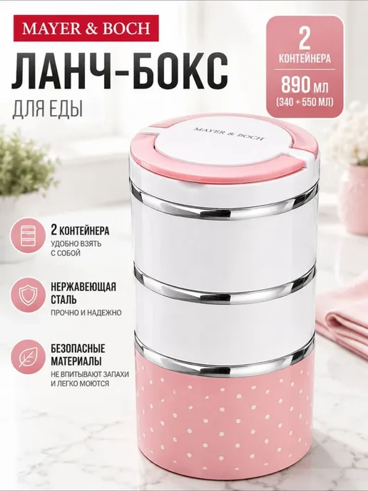 Ланч-бокс контейнер для еды нержавеющая сталь 3 секции - фото 17