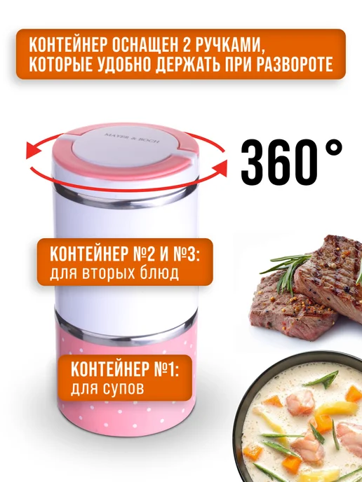 Ланч-бокс контейнер для еды нержавеющая сталь 3 секции - фото 4