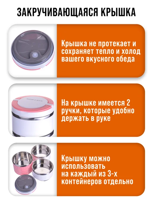 Ланч-бокс контейнер для еды нержавеющая сталь 3 секции - фото 5