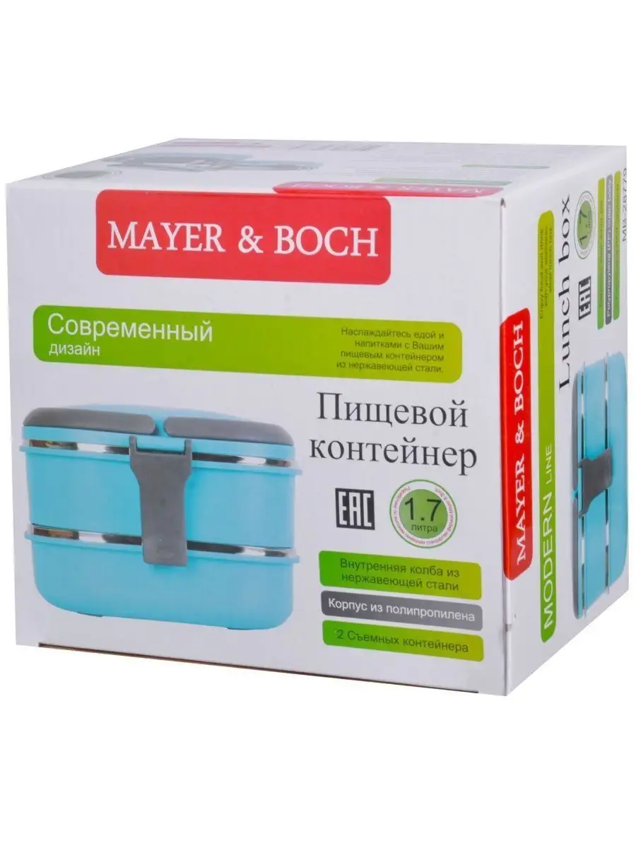 Пищевой контейнер для еды из нержавеющей стали 1,7 л MAYER&BOCH 116785110  купить за 1 505 ₽ в интернет-магазине Wildberries