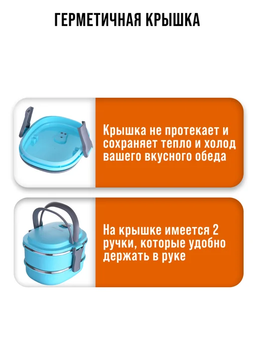 Пищевой контейнер двойной для еды из нержавеющей стали 1,7 л - фото 4