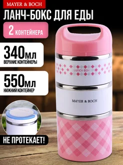 Ланч-бокс контейнер для еды нержавеющая сталь 3 секции