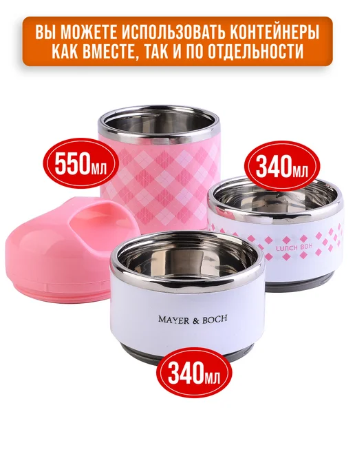 Ланч-бокс контейнер для еды нержавеющая сталь 3 секции - фото 3