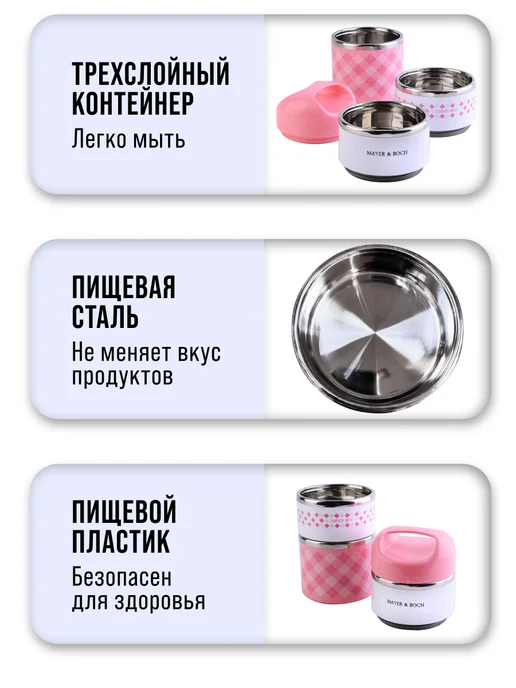 Ланч-бокс контейнер для еды нержавеющая сталь 3 секции - фото 6