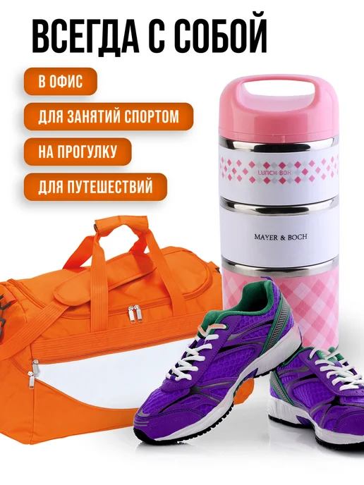 Ланч-бокс контейнер для еды нержавеющая сталь 3 секции - фото 7