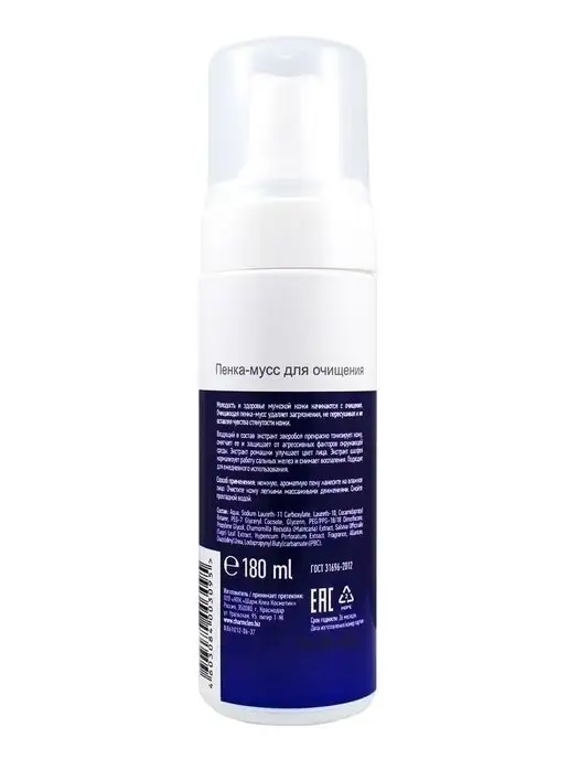 Charm Cleo cosmetic Пенка для умывания очищения лица, 150 мл, фото 3