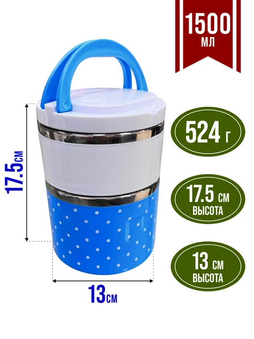 Ланч-бокс контейнер для еды нержавеющая сталь 2 секции - фото 2