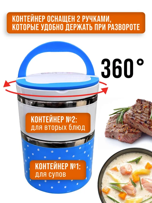 Ланч-бокс контейнер для еды нержавеющая сталь 2 секции - фото 4