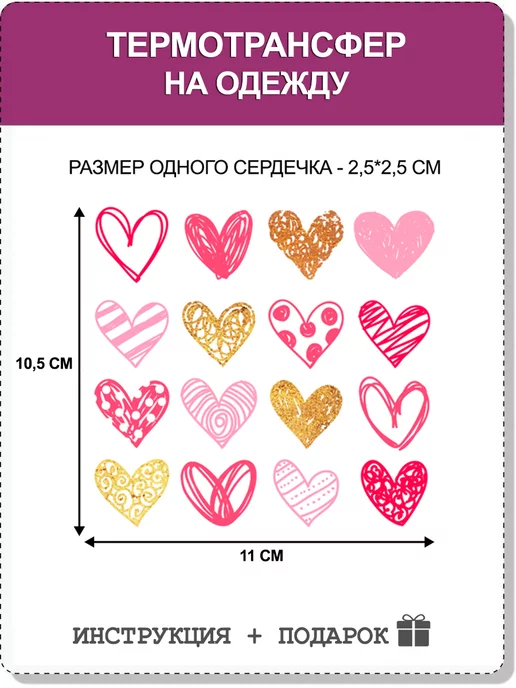 Турецкие ткани Термонаклейка для одежды термотрансфер термоаппликация